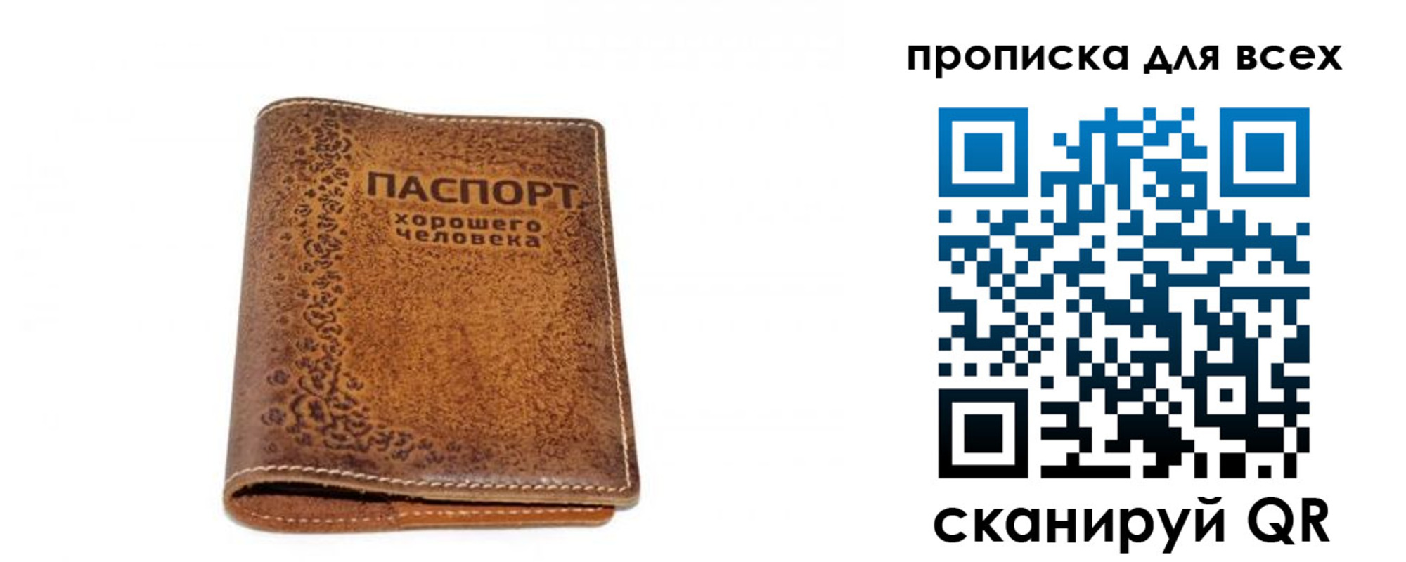 прописка в квартире в Губахе