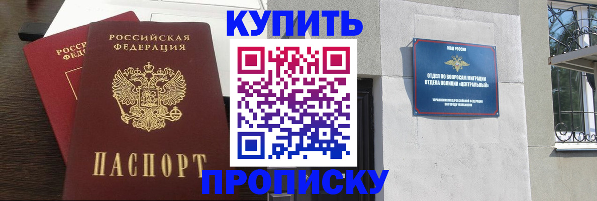 регистрация в Губахе